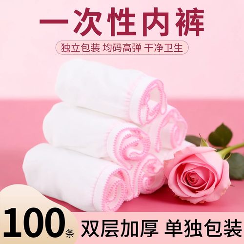 一次性内裤洗浴美容院汗蒸桑拿女