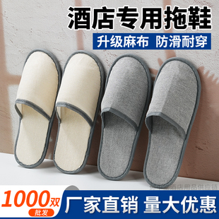 10双五星级酒店一次性拖鞋定制加厚防滑中高档宾馆居家待客可洗澡