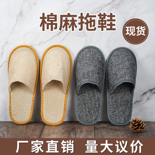待客拖鞋 酒店一次性拖鞋 亚麻透气防滑加大加厚民宿专用室内可定制