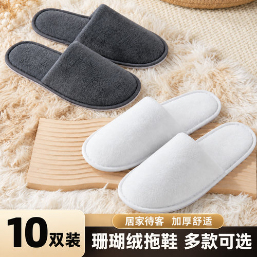 10双加厚防滑一次性拖鞋民宿旅行