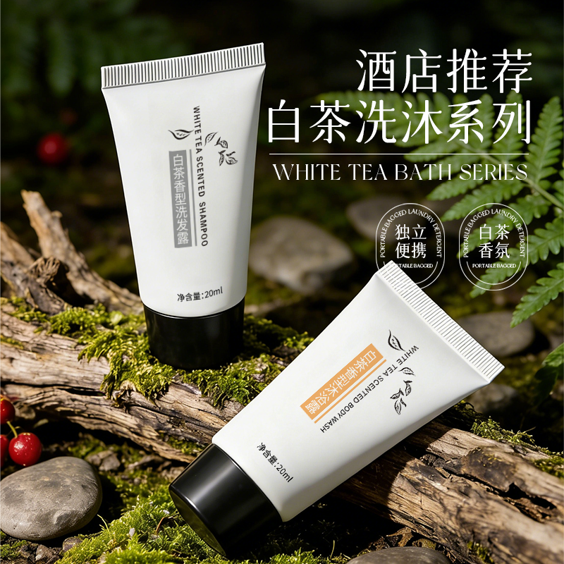 酒店一次性洗发水沐浴露液白茶软管宾馆民宿专用小瓶装洗头膏批发,美发护发/假发,洗发水,淘宝优惠券,粉丝福利购,淘宝优惠卷