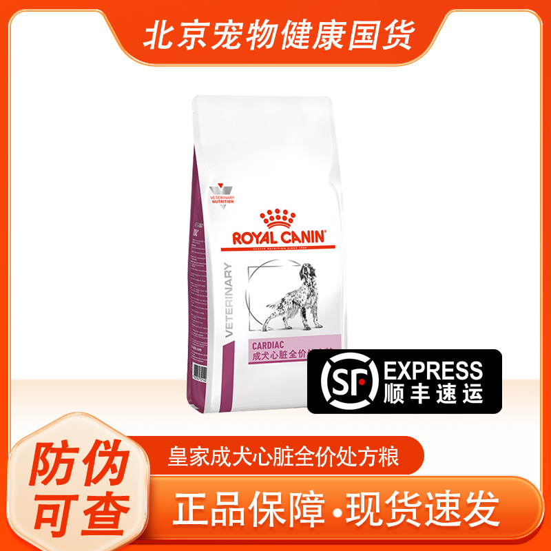 皇家狗粮EC26成犬心脏全价处方粮