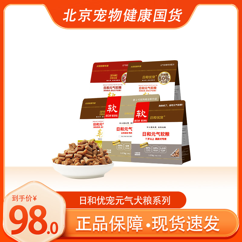 日和优宠全阶段小型犬犬粮狗粮