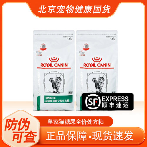 皇家猫糖尿处方粮DS46猫咪全价控制体重营养减肥多尿多食猫粮