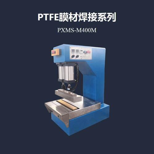 PTFE膜结构热合机玻璃纤维布热合机PXMS-M400M
