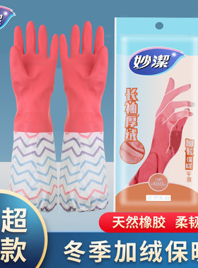 加厚保暖手套妙洁保暖