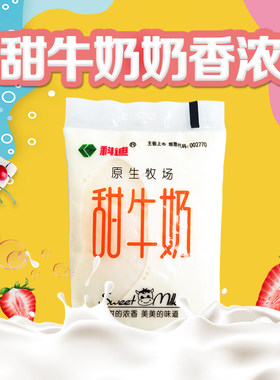 袋装整箱批儿童有机牛奶