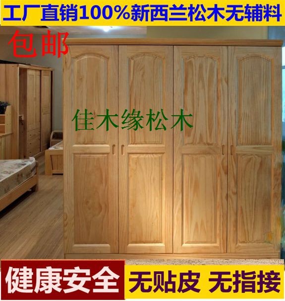 实木衣柜新西兰松木两门衣柜二门三门四门衣橱开门储物柜衣帽间柜