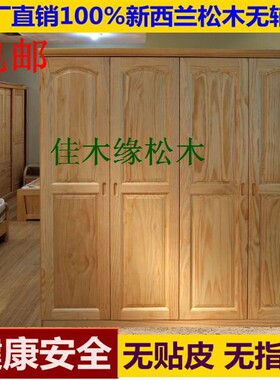 新西兰松木两门衣柜