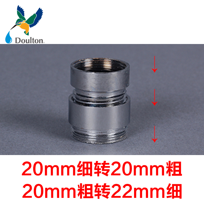 道尔顿台式水龙头净水器配件20mm细螺纹外丝转22mm外牙过滤器接头