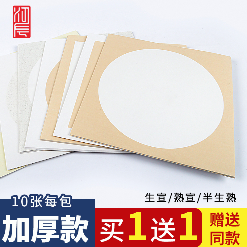 江左加厚书画空白宣纸软卡镜片纸