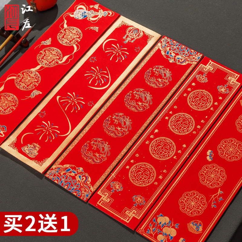 2026新款挥春纸空白手写蜡染对联纸描红宣纸临摹专用初学者迷你春联纸四字门贴马年小对联珲春万年红洒金自写,文具电教/文化用品/商务用品,宣纸,淘宝优惠券,粉丝福利购,淘宝优惠卷