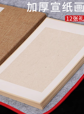 江左宣纸国画卡纸生宣半熟宣毛笔书法美术作品纸创作专用仿古加厚礼盒古法画片包边免装裱软卡镜片写生硬卡册