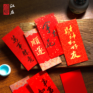 江左万年红宣纸红包洒金红纸加厚手写空白书法新年红包小孩压岁钱喜庆利封结婚婚庆乔迁之喜馈赠红包手工diy