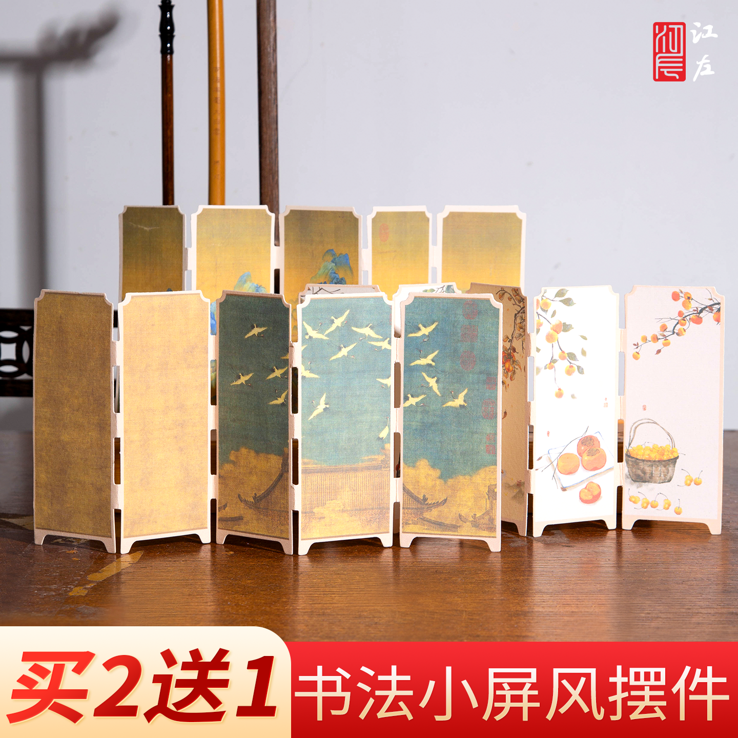 江左书法屏风摆件加厚宣纸毛笔字手写书签古典中国风高档精致空白卡手