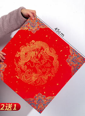 江左2026年马年45cm大尺寸空白毛笔书法专用手写福字纸斗方万年红宣纸对联纸蜡染春节春联纸新年自写门贴红纸