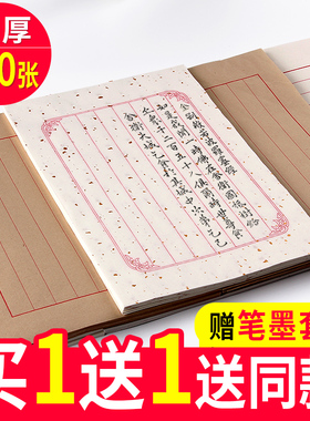 江左熟宣宣纸信笺纸毛笔小楷日课纸练习钢笔硬笔软笔书法作品方格练字纸古风信纸初学者竖格仿古红八行状元笺