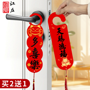 2026年马年新款装饰门挂新春门把手挂件万年红空白手写福字挂件福字卡片书法作品纸元旦氛围布置新房乔迁布置