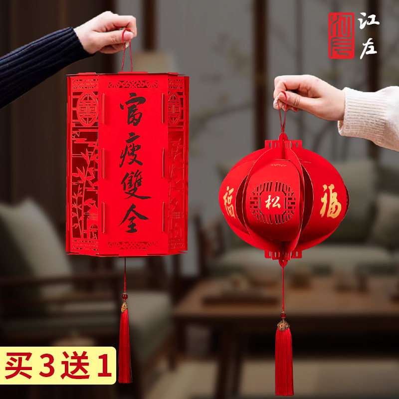 江左万年红镂空立体宫灯挂件手写DIY新年喜庆装饰元宵灯笼过年室内自写福字空白红纸春联纸对联书法专用纸,文具电教/文化用品/商务用品,宣纸,淘宝优惠券,粉丝福利购,淘宝优惠卷