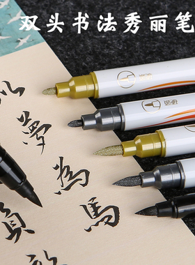 江左秀丽笔硬笔小楷书法抄经钢笔式便携式学生练字硬头笔可加墨黑色金色写书签专用字帖书画笔成人双头秀丽笔