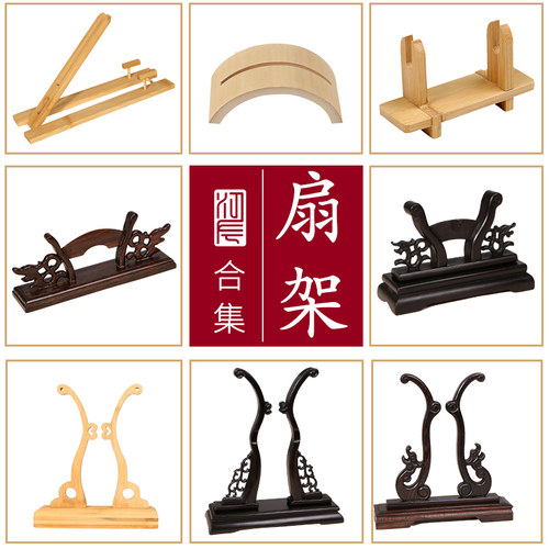 江左宣纸团扇宫扇折扇专用展示架