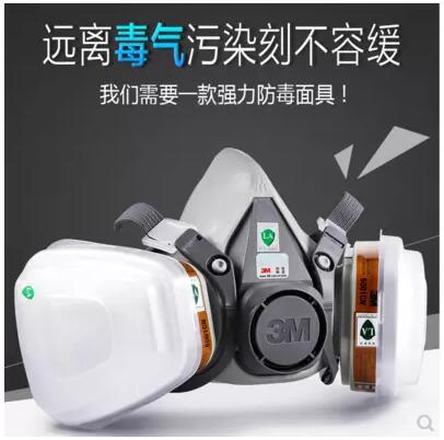 3M6200防毒面具喷漆专用煤矿农药甲醛粉尘化工业农药活性炭面罩