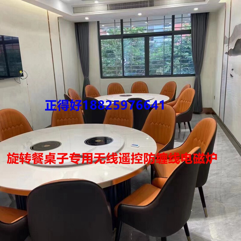 电动餐桌防缠绕无线火锅电磁炉