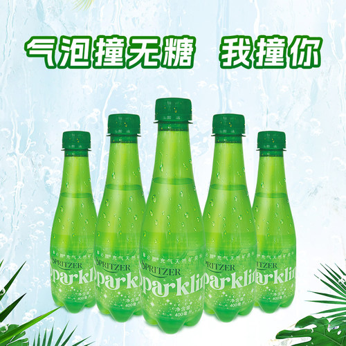 spritzer事必胜马来西亚气泡水