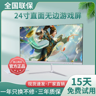 24英寸显示器【10W用户推荐】