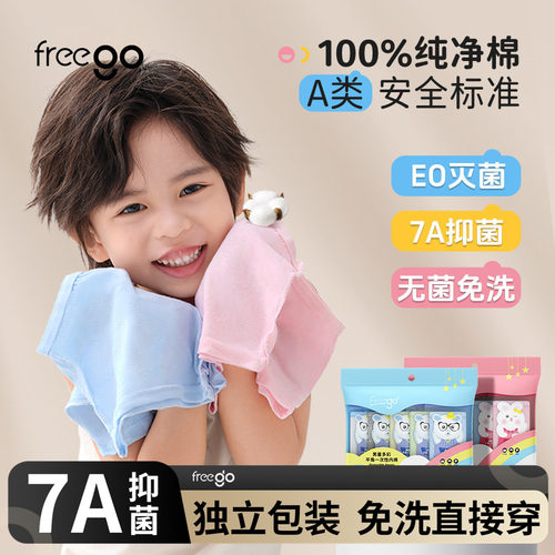 freego儿童一次性内裤大童纯棉款