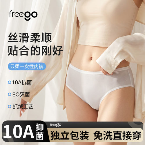 旅行一次性内裤女款免洗无菌