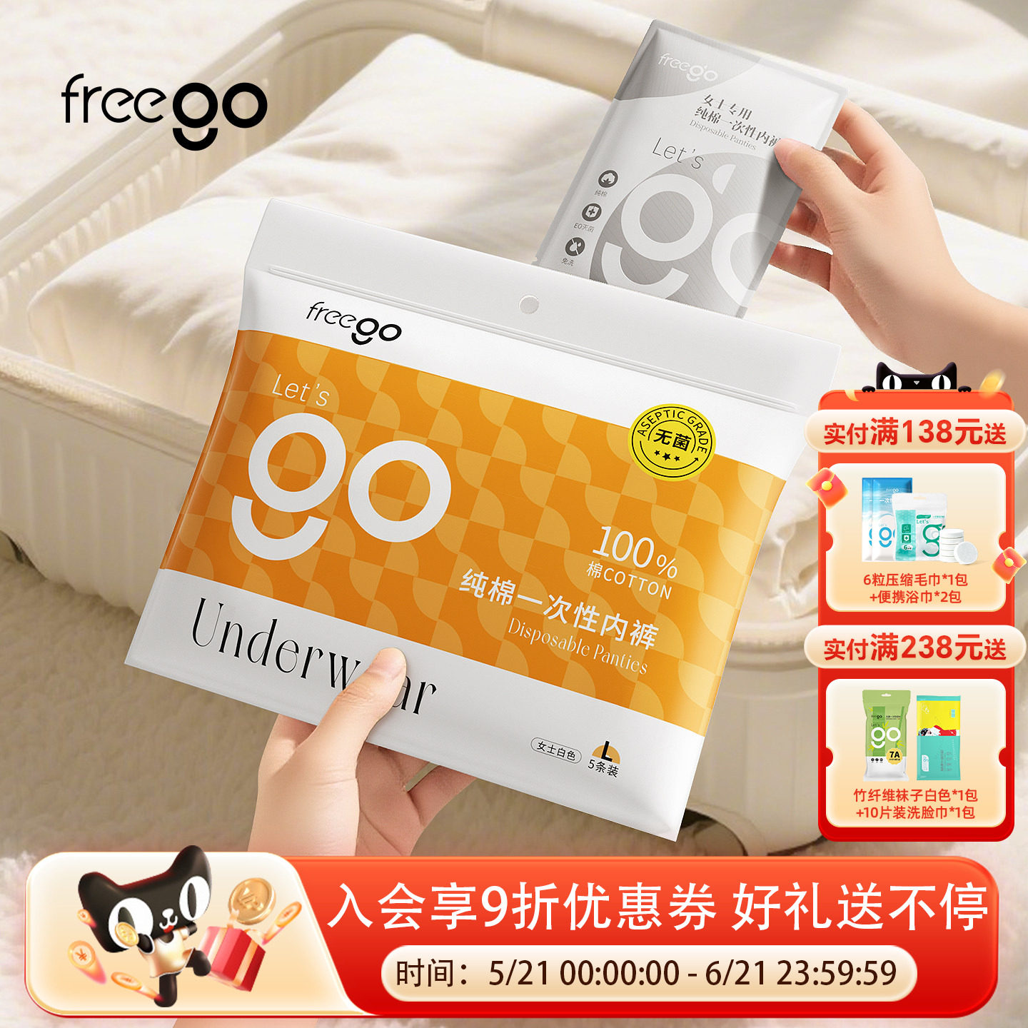 10条Freego一次性内裤女男旅行纯棉产后灭菌免洗日抛裤独立包装