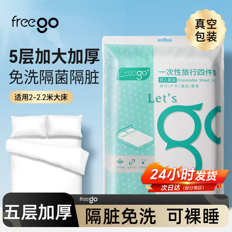 Freego次性浴巾毛巾加大加厚