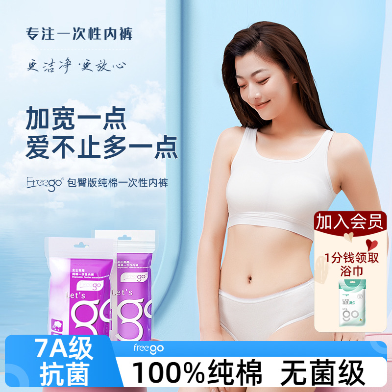 包臀款更包臀EO灭菌免洗即穿