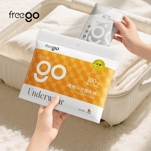 freego一次性内裤女日抛短裤