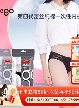 Freego一次性内裤纯棉女士黑色蕾丝性感透气镂空花边旅行出差