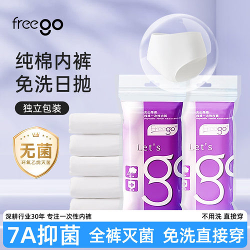 15条一次性内裤男女纯棉出差旅行