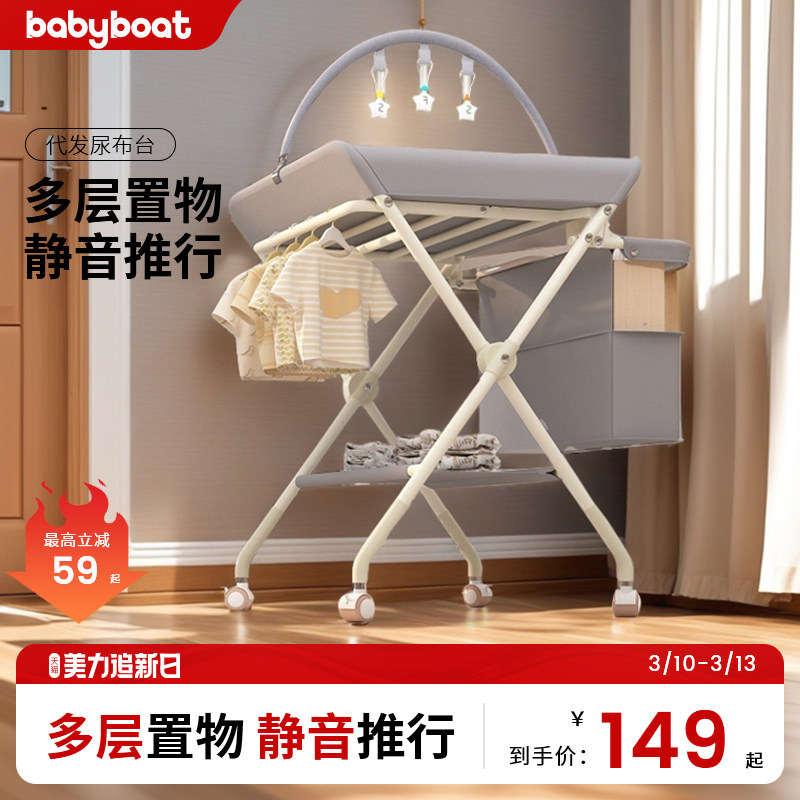 babyboat尿布台婴儿护理台宝宝可移动尿布台新生儿洗澡按摩抚触台