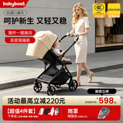 婴儿推车双向高景观把手换向轻便