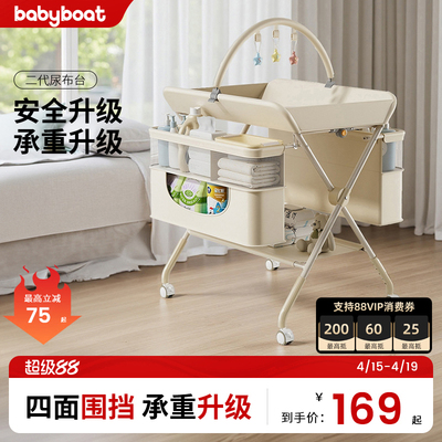 babyboat二代尿布台婴儿护理台宝宝换尿布台新生儿多功能抚触台