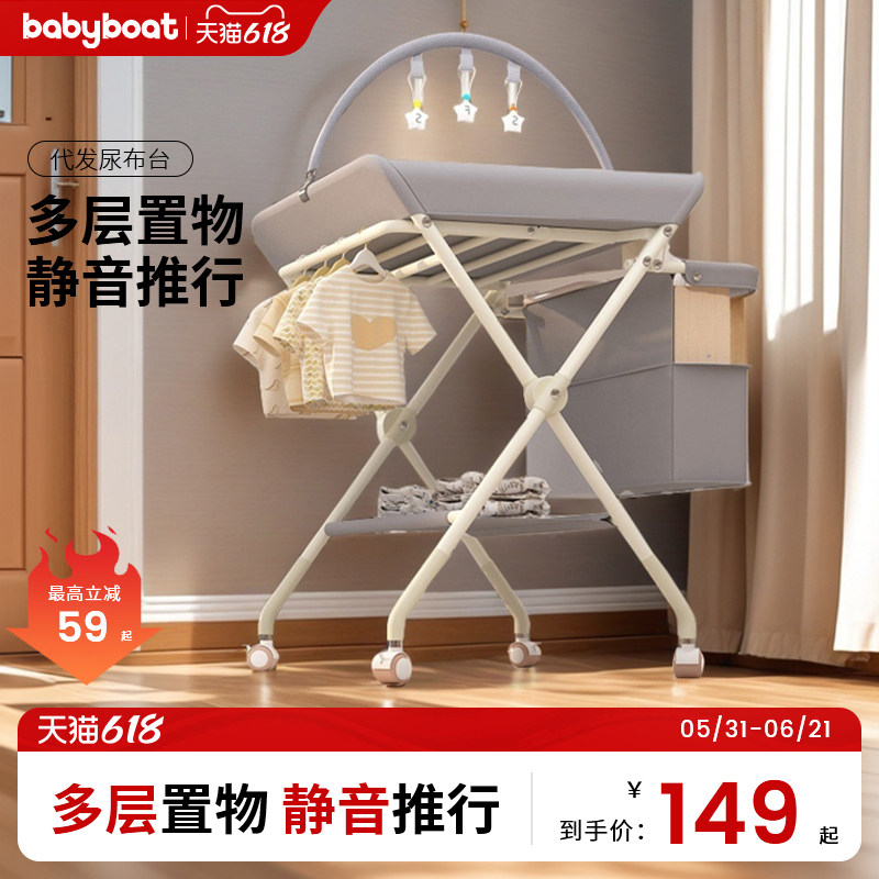babyboat尿布台婴儿护理台宝宝可移动尿布台新生儿洗澡按摩抚触台