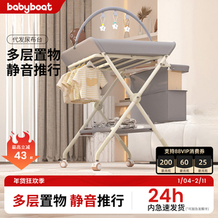 尿布台婴儿护理台多功能可折叠宝宝换抚触台洗澡新生儿换尿布