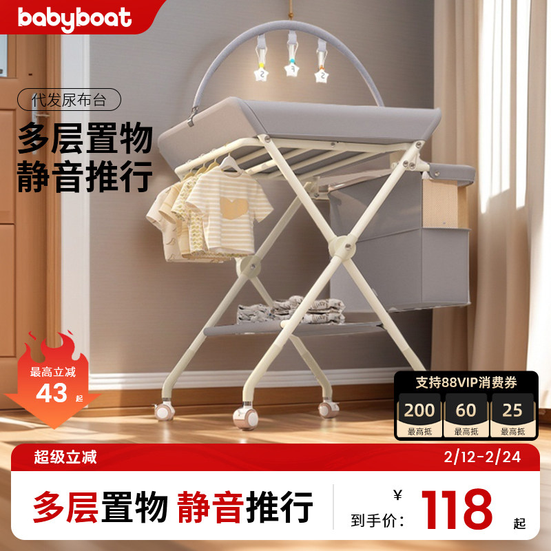 babyboat尿布台婴儿护理台宝宝可移动尿布台新生儿洗澡按摩抚触台