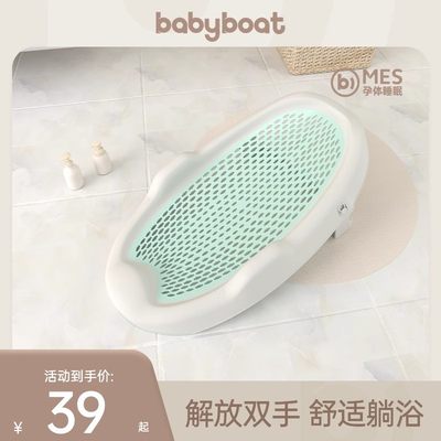 babyboat贝舟浴盆通用婴儿浴架