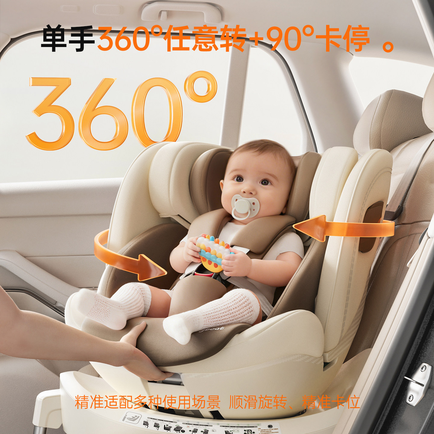 babyboat贝舟新国标儿童安全座椅宝宝车载0-12岁汽车用可坐躺通风