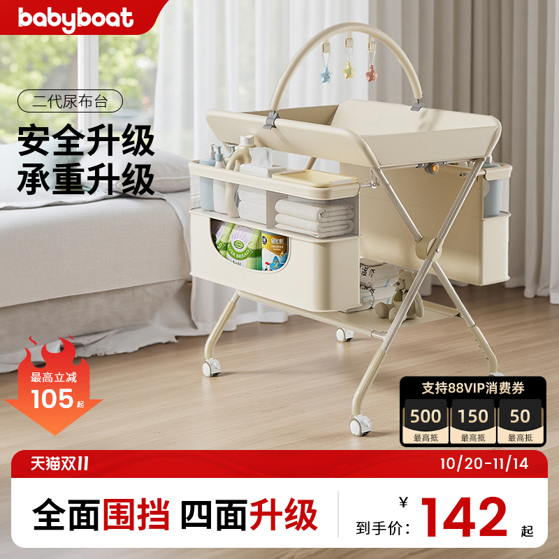 可折叠多功能