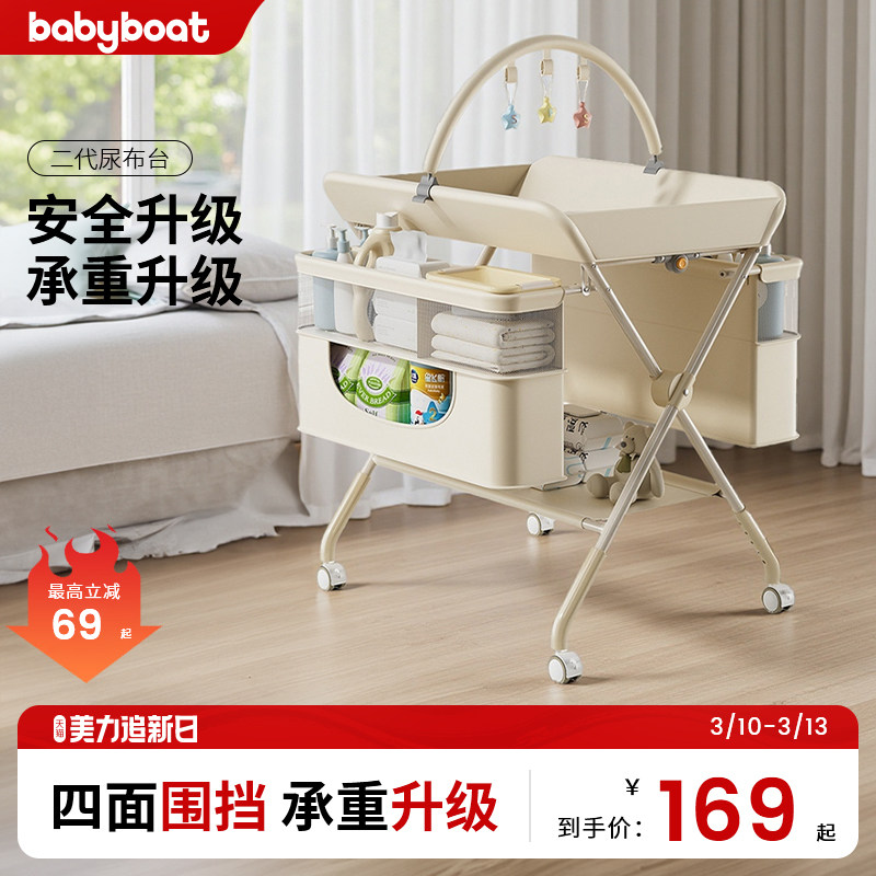 babyboat二代尿布台婴儿护理台宝宝换尿布台新生儿多功能抚触台
