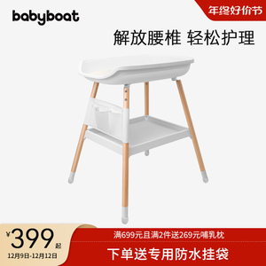 babyboat贝舟小白尿布台婴儿护理台新生宝宝换尿布按摩抚触台实木