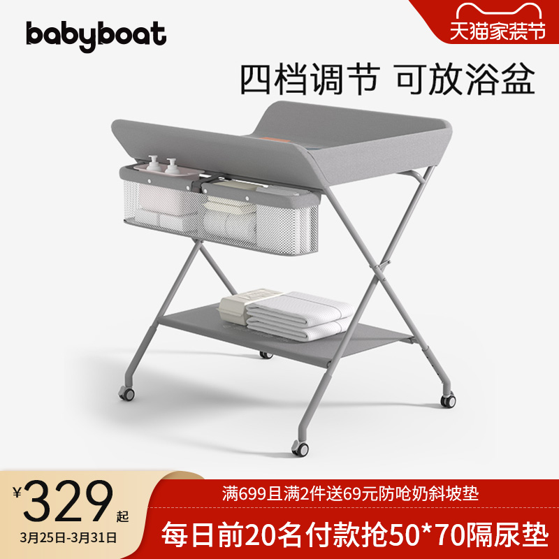 babyboat尿布台新生儿宝宝可折叠