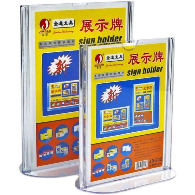 金雕金道JD 台卡台座台牌台签展示牌会议牌酒水牌竖式横式透明
